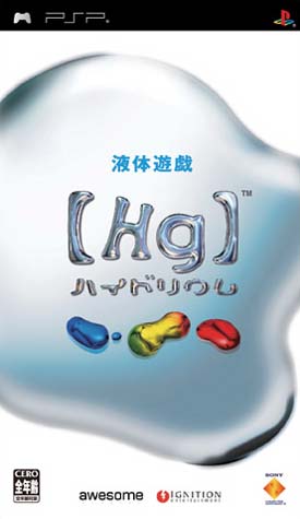 Caratula de [HG] Hydrium (Japonés) para PSP