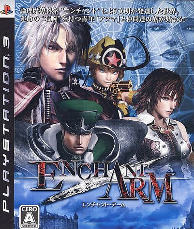 Caratula de [eM] - eNCHANT arM (Japonés) para PlayStation 3