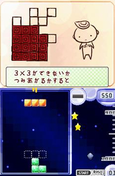 Pantallazo de  Chain Puzzle Trion Cube (Japonés)   para Nintendo DS
