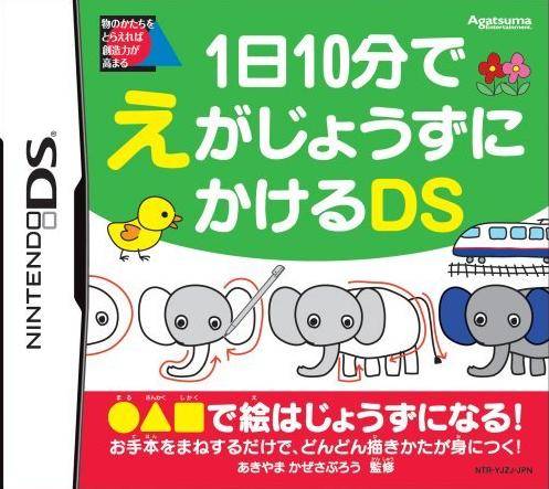 Caratula de 1-Nichi-10-Pun de E ga Jouzu ni Kakeru DS para Nintendo DS
