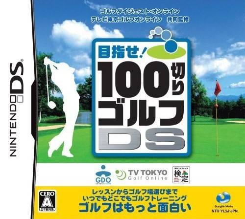Caratula de 100 Kiri Golf DS para Nintendo DS