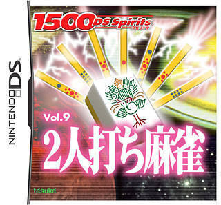 Caratula de 1500 DS Spirits Vol. 9: 2 Nin-uchi Mahjong para Nintendo DS