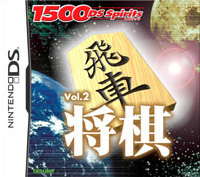 Caratula de 1500 DS Spirits Vol.2: Shogi (Japonés) para Nintendo DS