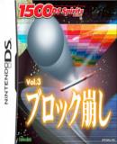 Carátula de 1500 DS Spirits Vol.3: Block Kuzushi (Japonés)