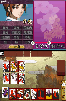 Pantallazo de 1500 DS Spirits Vol.5 : Hanafuda (Japonés) para Nintendo DS