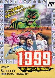 Caratula de 1999 Hore Mitakotoka Sekimatu para Nintendo (NES)