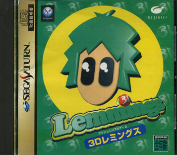 Caratula de 3D Lemmings (Japonés) para Sega Saturn