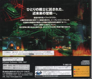 Pantallazo de 3D Mission Shooting: Finalist (Japonés) para Sega Saturn