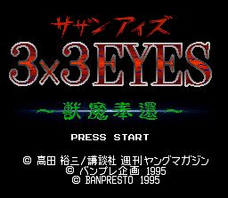 Pantallazo de 3x3 Eyes: Jyuma Houkan (Japonés) para Super Nintendo
