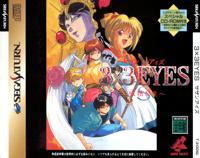 Caratula de 3x3 Eyes: Kyuusei Koushu S (Japonés) para Sega Saturn