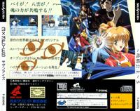 Pantallazo de 3x3 Eyes: Kyuusei Koushu S (Japonés) para Sega Saturn