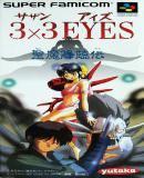 Carátula de 3x3 Eyes: Seima Korin Den (Japonés)
