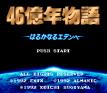 Pantallazo de 46 Okunen Monogatari (Japonés) para Super Nintendo