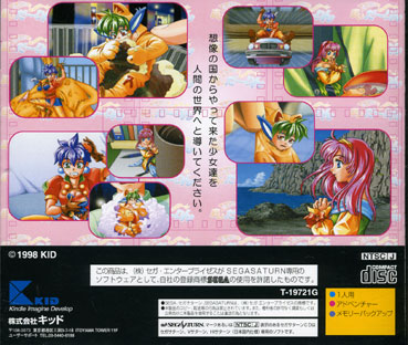 Pantallazo de 6 Inch My Darling (Japonés) para Sega Saturn
