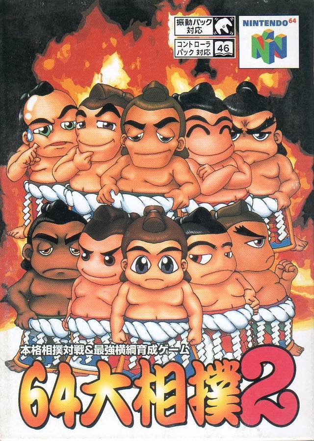 Caratula de 64 Oozumou 2 para Nintendo 64
