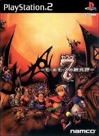 Caratula de 7 (Seven) (Japonés) para PlayStation 2