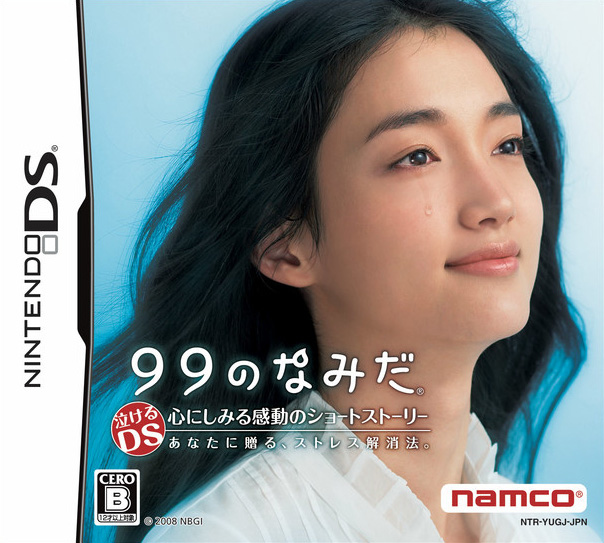 Caratula de 99 no Namida para Nintendo DS