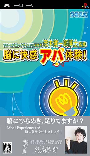 Caratula de A-ha ! Experience for everybody ! (Japonés) para PSP