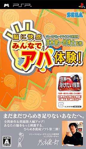 Caratula de A-ha ! Experience for everybody ! 2 (Japonés) para PSP