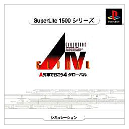 Caratula de A. IV Evolution Global (SuperLite 1500) para PlayStation