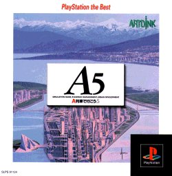 Caratula de A5: A Ressha de Gyouko u 5 (PlayStation the Best) para PlayStation
