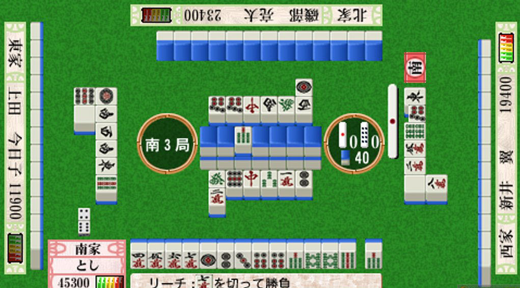 Pantallazo de AI Mahjong (Japonés) para PSP