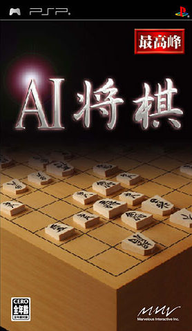 Caratula de AI Shogi (Japonés) para PSP