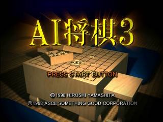 Pantallazo de AI Shogi 3 para Nintendo 64