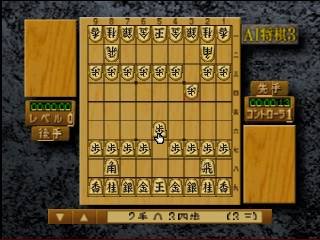 Pantallazo de AI Shogi 3 para Nintendo 64