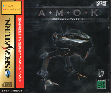 Caratula de AMOK (Japonés) para Sega Saturn