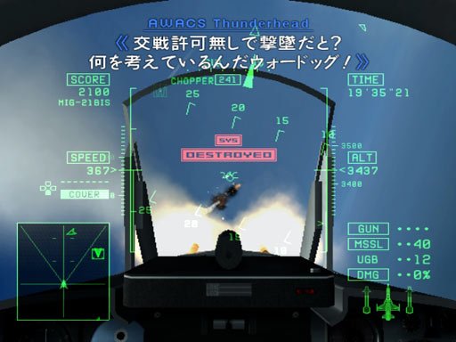 Pantallazo de Ace Combat 5: The Unsung War (Japonés) para PlayStation 2