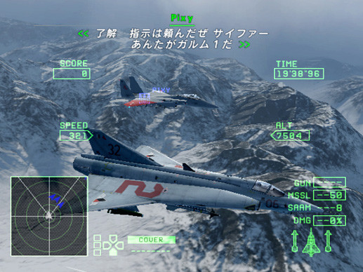 Pantallazo de Ace Combat Zero: The Belkan War (Japonés) para PlayStation 2