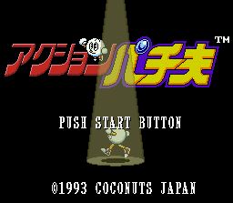 Pantallazo de Action Pachio (Japonés) para Super Nintendo