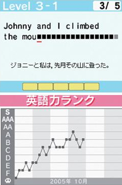 Pantallazo de Adult English Training (Japonés) para Nintendo DS