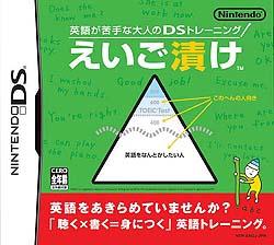 Caratula de Adult English Training (Japonés) para Nintendo DS