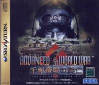 Caratula de Advanced World War: Sennen Teikoku no Metsubou (Japonés) para Sega Saturn