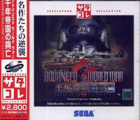 Caratula de Advanced World War: Sennen Teikoku no Metsubou (Saturn Collection) (Japonés) para Sega Saturn