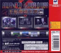 Pantallazo de Advanced World War: Sennen Teikoku no Metsubou (Saturn Collection) (Japonés) para Sega Saturn