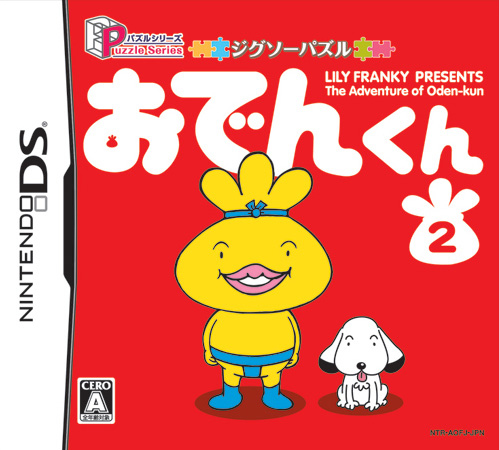 Caratula de Adventure of Oden-kun 2, The (Japonés) para Nintendo DS