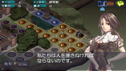 Pantallazo de Aedis Memories ~ Shintenmakai GOCV ~ (Japonés) para PSP