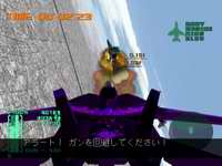 Pantallazo de Aero Dancing: Todoroki Tsubasa no Hatsu Hikou (Japonés) para Dreamcast