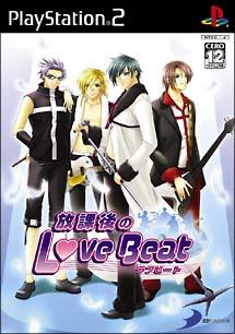 Caratula de After School Love Beat (Japonés) para PlayStation 2