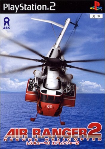 Caratula de Air Ranger 2: Rescue Helicopter (Japonés) para PlayStation 2