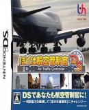Carátula de Air Traffic Controller DS (Japonés)