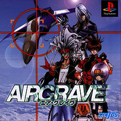 Caratula de AirGrave (Japonés) para PlayStation