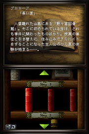 Pantallazo de Akagawa Jirô Mystery: Symphony (Japonés) para Nintendo DS