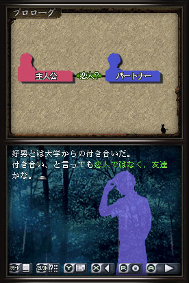 Pantallazo de Akagawa Jirô Mystery: Symphony (Japonés) para Nintendo DS