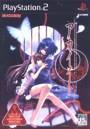 Caratula de Akaiito (Japonés) para PlayStation 2