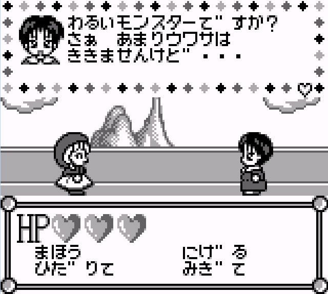 Pantallazo de Akazukin ChaCha para Game Boy