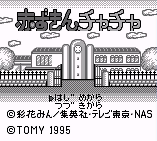 Pantallazo de Akazukin ChaCha para Game Boy